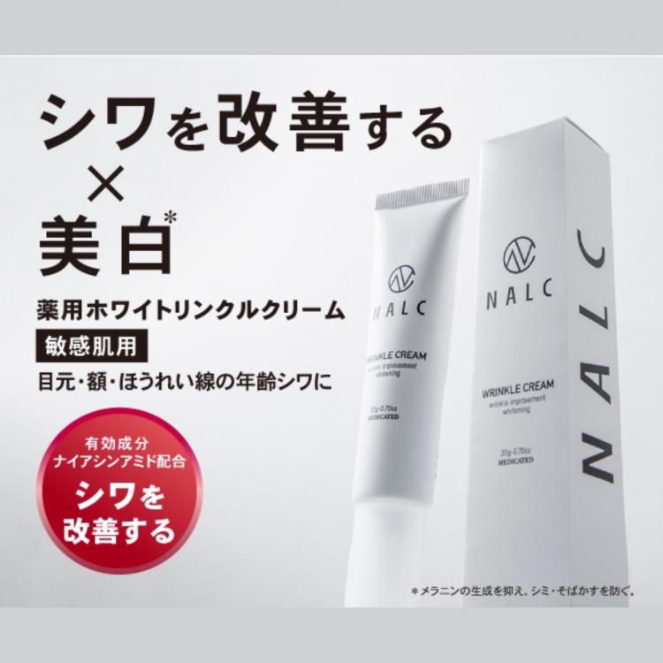 ＼気になるシワを改善 × 美白／
